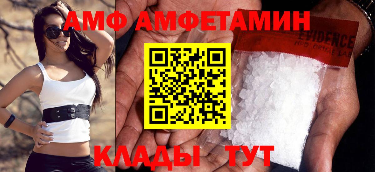 Amphetamine  АМФЕТАМИН 97%  Вход с VPN  Кисловодск 