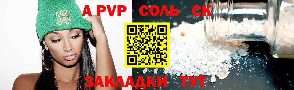 APVP СК Кисловодск