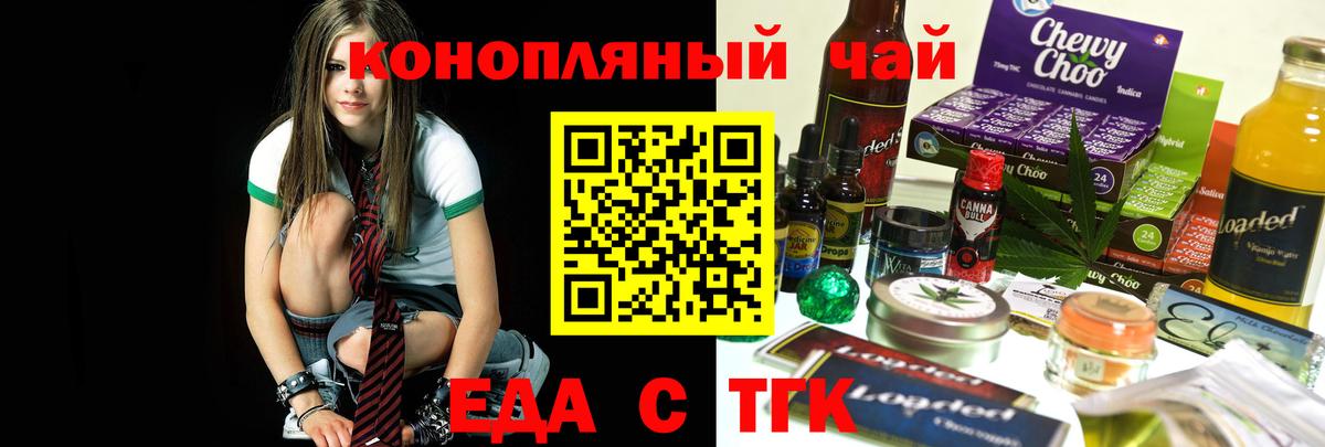 Кисловодск  Печенье с ТГК марихуана  Вход с VPN 