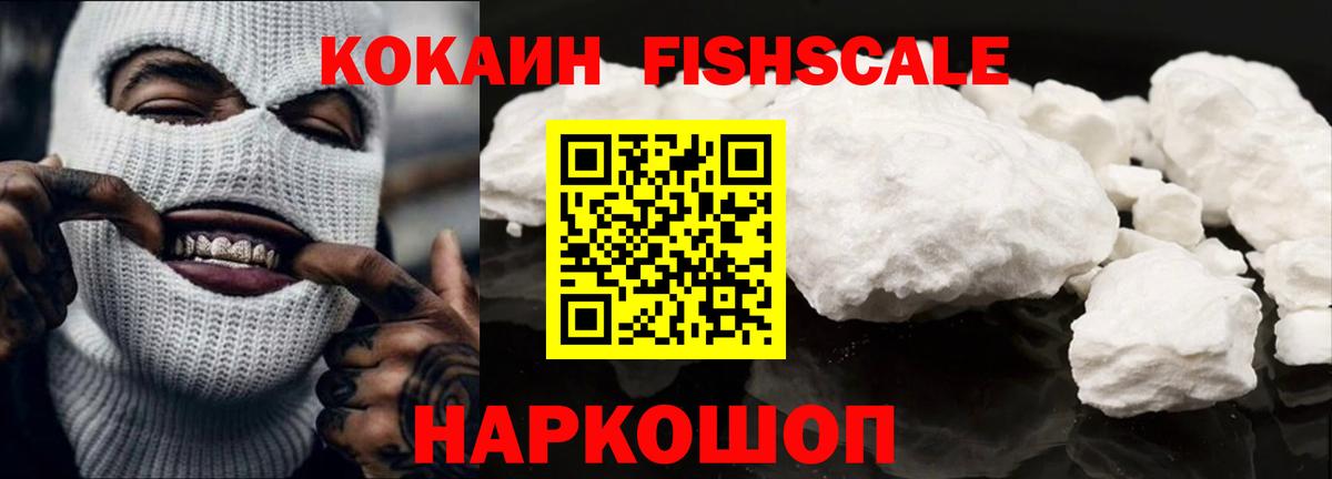 Cocaine VHQ Кисловодск