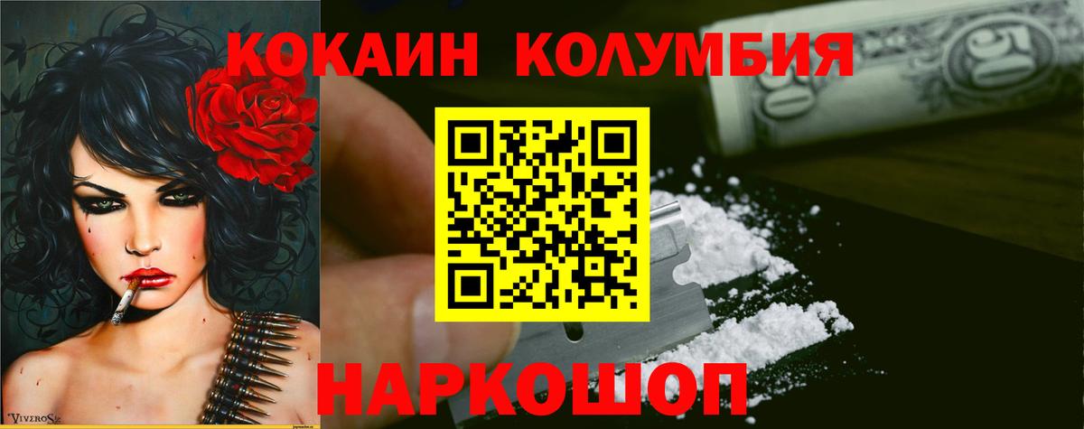 Cocaine  Cocaine FishScale  COCAIN Fish Scale  Вход с VPN  Кисловодск 