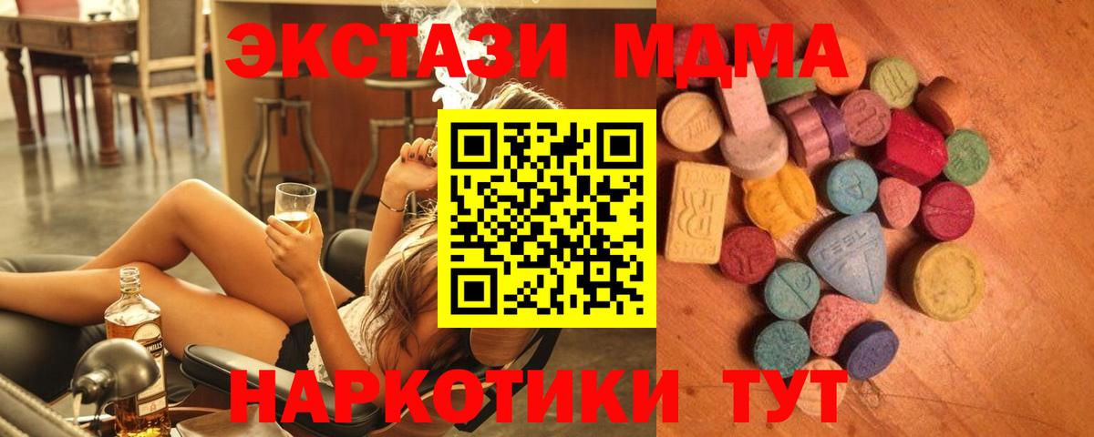 ЭКСТАЗИ XTC Кисловодск