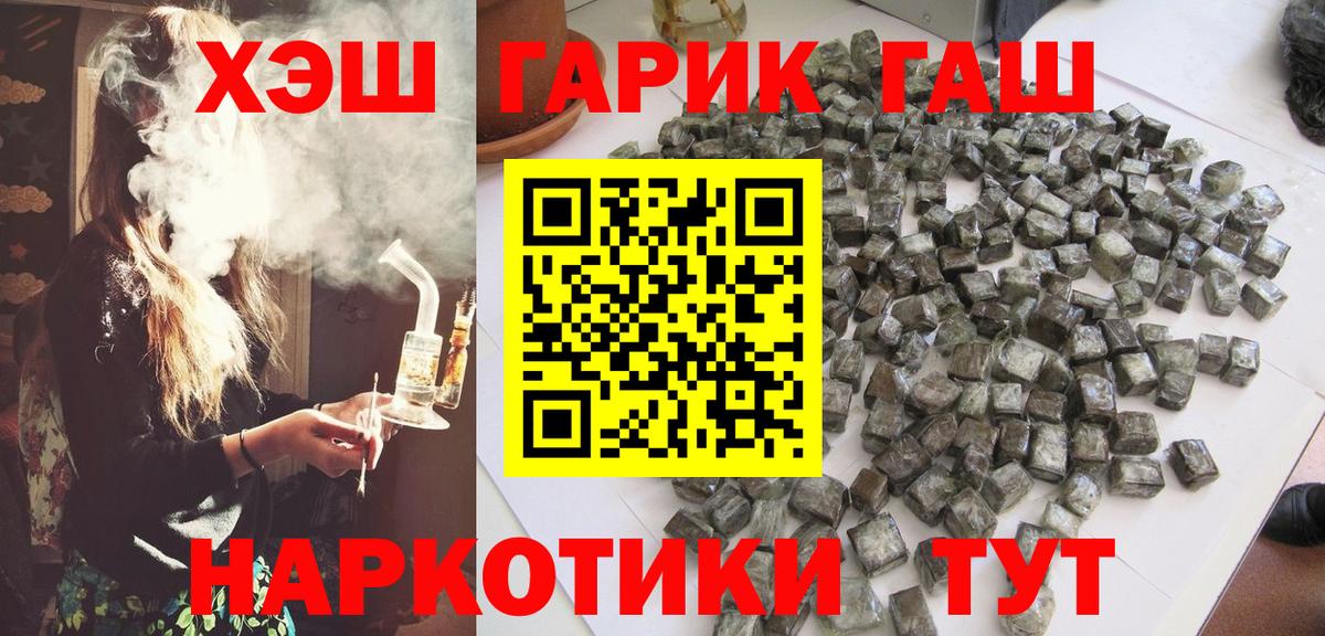 Кисловодск  Гашиш хэш  Гашиш  Вход с VPN  Гашиш убойный 