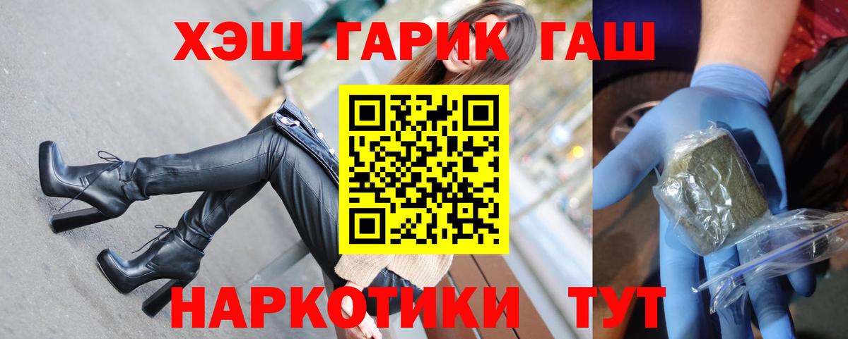ГАШ VHQ Кисловодск