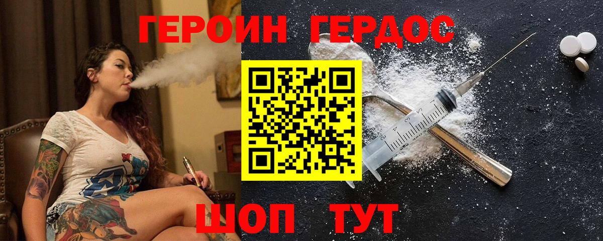 Кисловодск  Героин  Вход с VPN  Героин хмурый 