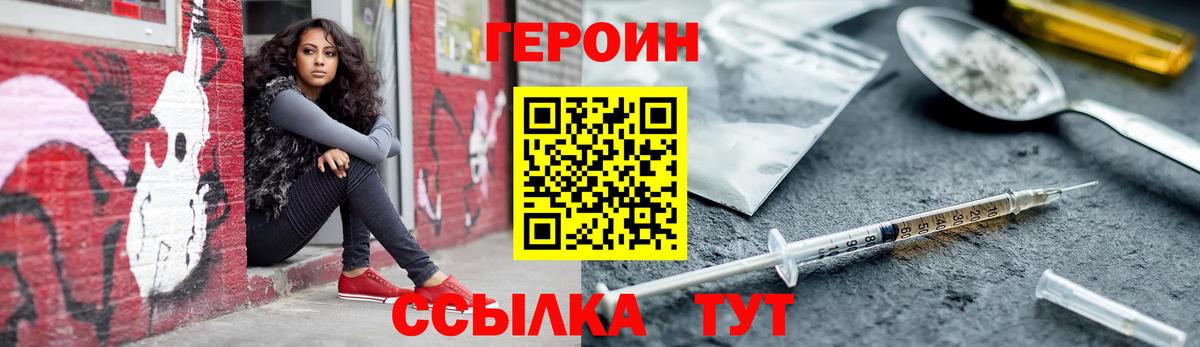 Героин Афган Кисловодск