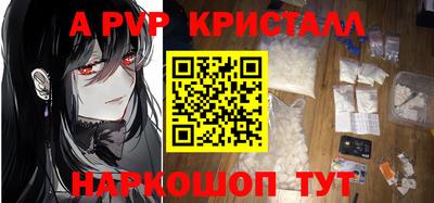кристаллы Краснознаменск