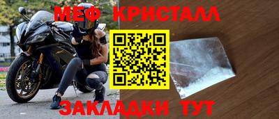 кристаллы Краснознаменск