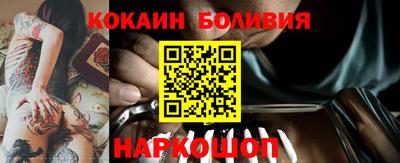 кокаин премиум Краснокаменск