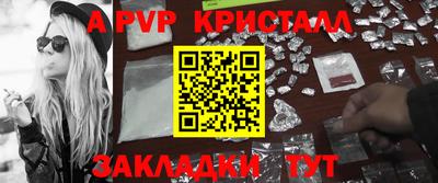 кристаллы Краснознаменск