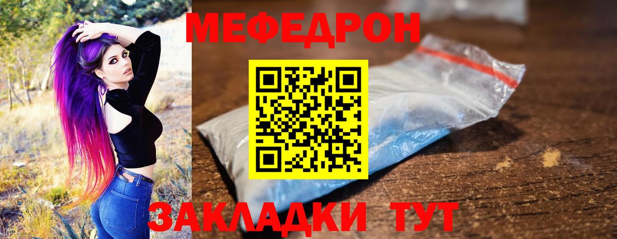Меф мяу мяу кристаллы Кисловодск