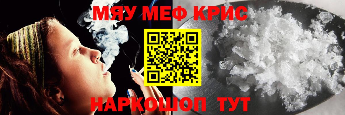 МЕФ мяу мяу  МЯУ-МЯУ  МЕФ  Кисловодск  Вход с VPN  МЯУ-МЯУ кристаллы 