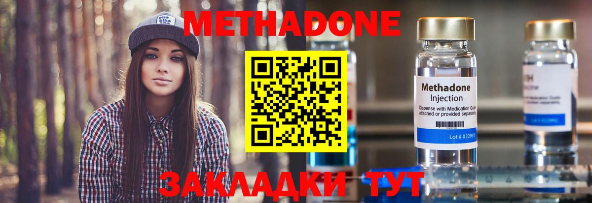 Метадон белоснежный Кисловодск