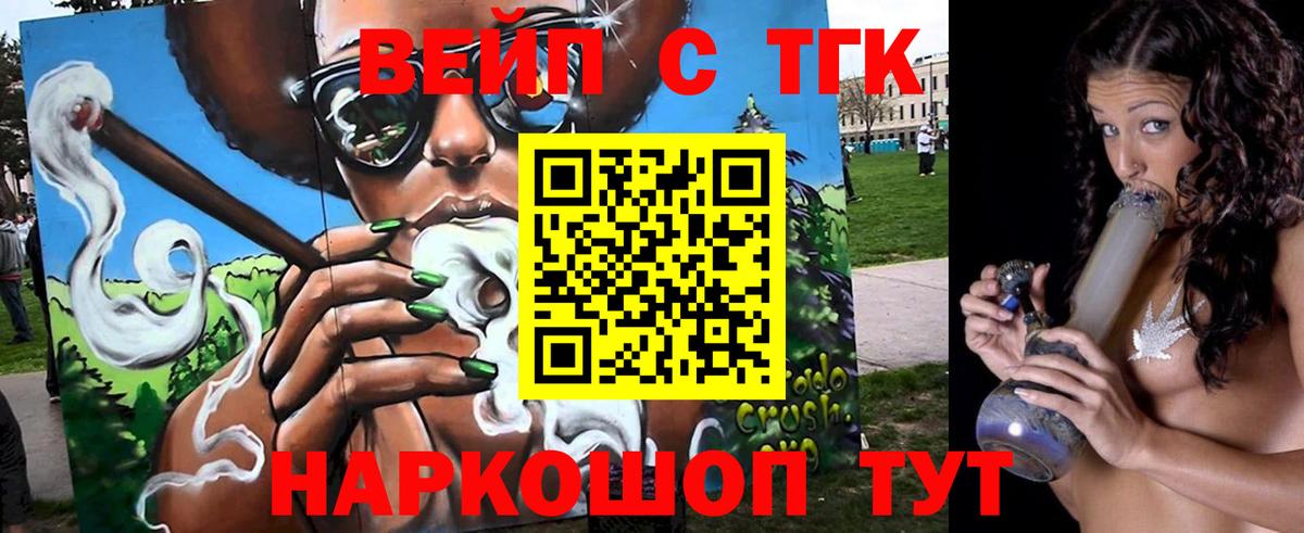 Дистиллят ТГК жижа Кисловодск
