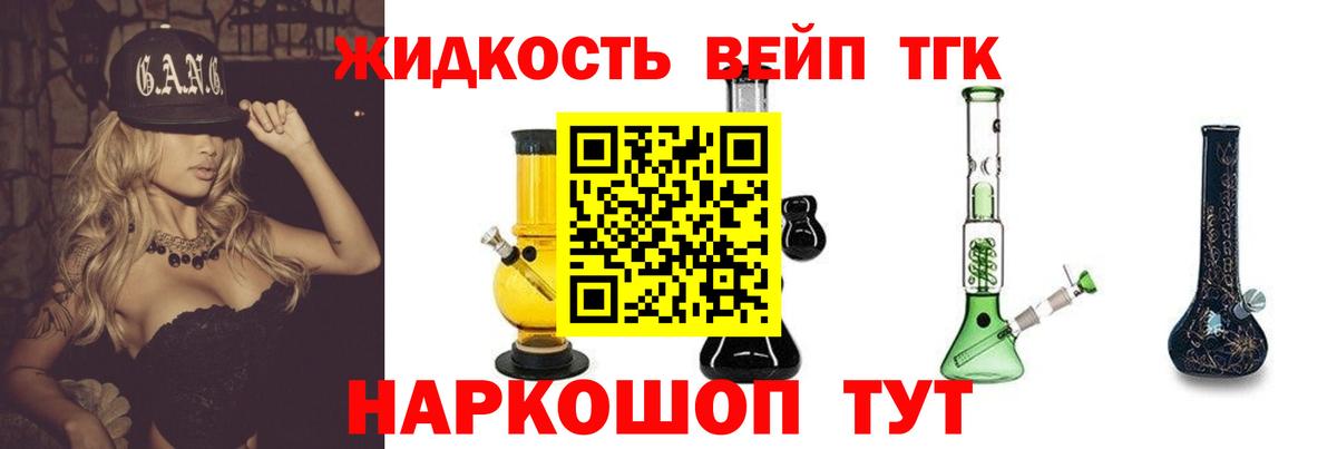 Кисловодск  Дистиллят ТГК вейп  Вход с VPN  Дистиллят ТГК гашишное масло 