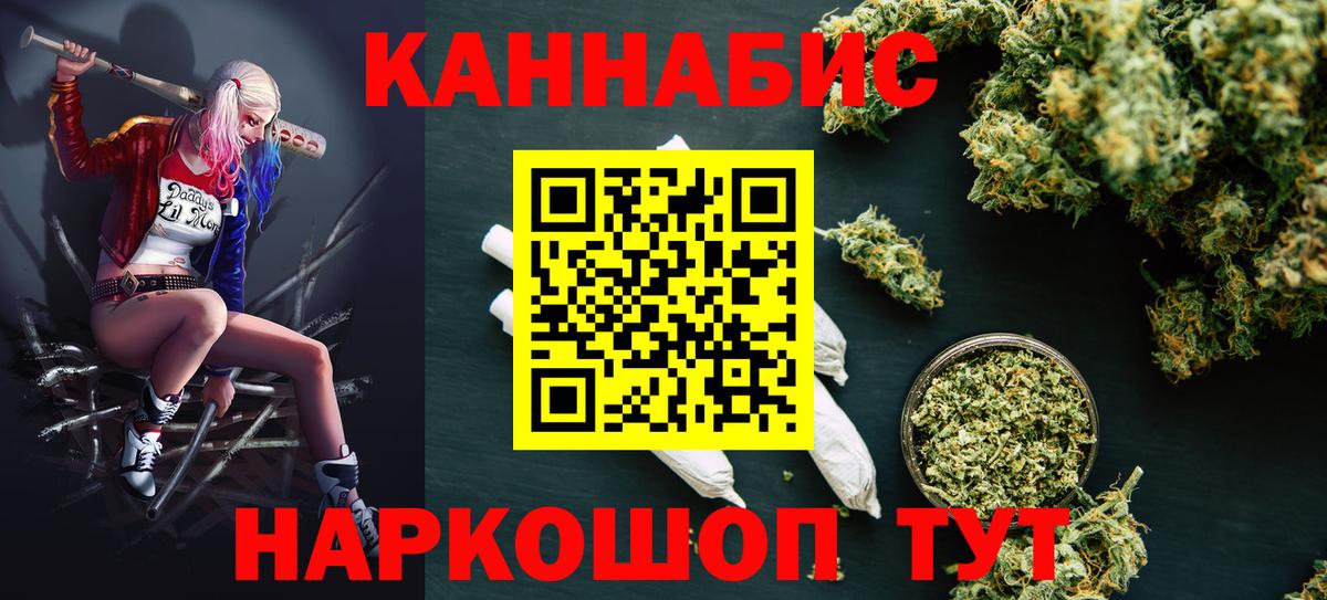Кисловодск  Бошки Шишки White Widow  Каннабис планчик  Марихуана OG Kush  Вход с VPN 
